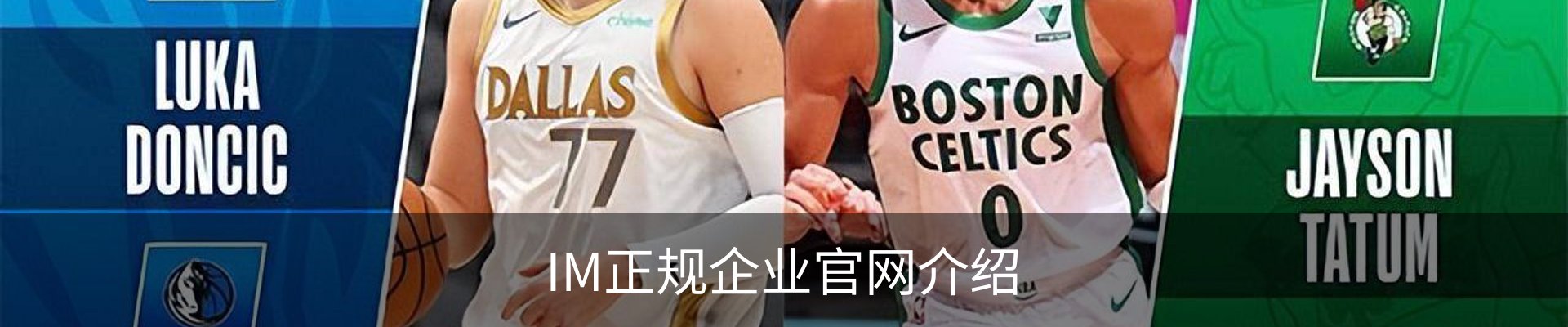 IM正规企业官网介绍